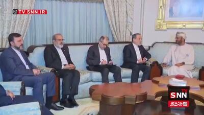  ببینید| دیدار جداگانه هیات‌های ایرانی و آمریکایی با وزیر خارجه عمان+فیلم