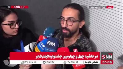  کارگردان فیلم حاشیه: جشنواره فیلم فجر ویترین سینما ایران است / من فیلم را صرفاً برای حضور در جشنواره نساخته‌ام
