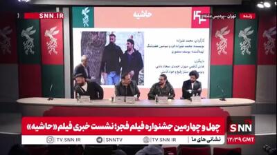  کارگردان فیلم «حاشیه»: خارج‌نشینان با تحریم جشنواره دنبال تفرقه هستند