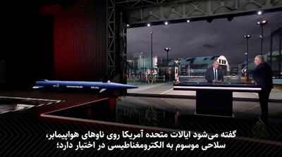  ژنرال عرب: این سلاح‌های ایران می‌تواند ناو هواپیمابر بزند