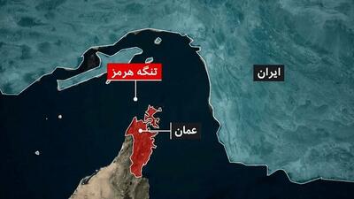  تنگه هرمز امروز گلوی بازار نفت را فشرد