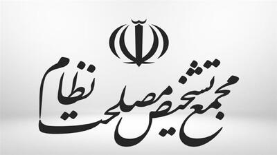  مصلحت نظام در نگاه امام خمینی (ره) و قانون اساسی