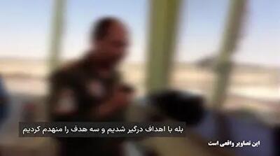  فیلم درگیری جنگنده‌های اف 14 ایران به جنگنده‌های اسرائیل