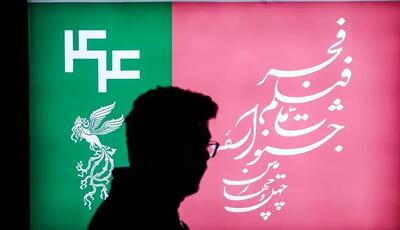  امروز چه آثاری در جشنواره فیلم فجر اکران خواهند شد؟