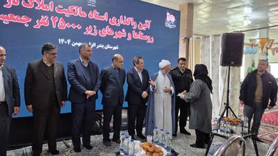  ۴۳۴ سند مالکیت به روستاییان بندرانزلی واگذار شد