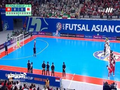  ضربات پنالتی فوتسال ایران 6-5 اندونزی