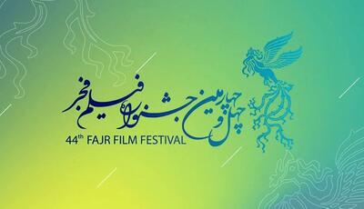  سه فیلم جشنواره فجر در کیش اکران شد