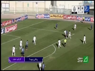  کارشناسی داوری گل گهر - ملوان