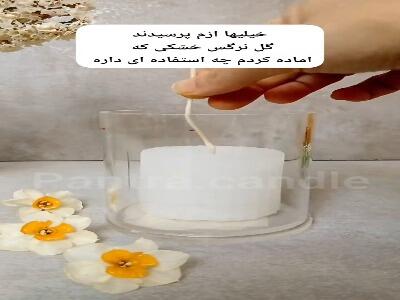  شمع سازی با استفاده از گلهای نرگس
