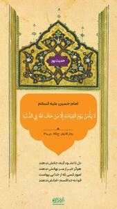  حکمت/ امنیت در روز قیامت