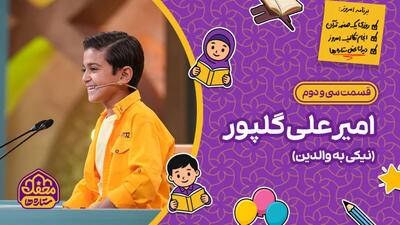  مولودی خوانی زیبای قاری نوجوان