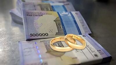  پرداخت وام ازدواج بدون تغییر ادامه دارد  