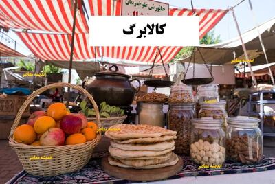  رتبه اول خرید با کالابرگ فاش شد / انتخاب اول ۸۳ میلیون ایرانی چیست؟ / رکورد تاریخی مصرف کالابرگی | اندیشه قرن