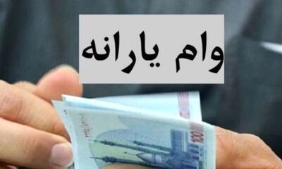  وام یارانه ای دولت به مردم با ۲۰ تا ۱۰۰ میلیون تومان | اندیشه قرن