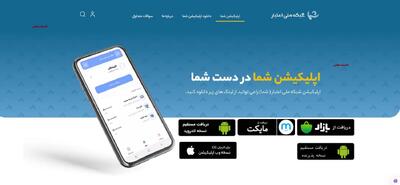  برنامه شما کالابرگ/ استعلام کالابرگ الکترونیکی با گوشی و کد ملی در بله