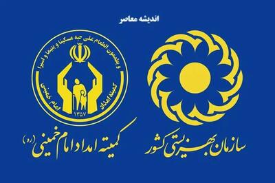  اطلاعیه پرداخت‌ها / دو واریزی مهم بهمن‌ماه / ویژه مددجویان کمیته امداد و بهزیستی