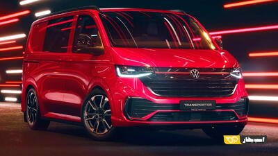  معرفی فولکس واگن ترنسپورتر اسپرت لاین 2026