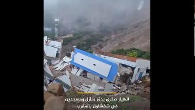  رانش زمین در شفشاون مراکش؛ خانه‌ها و مساجد ویران شدند