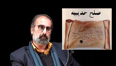  همزمانی تاریخ «صلح حدیبیه» با مذاکرات ایران و آمریکا