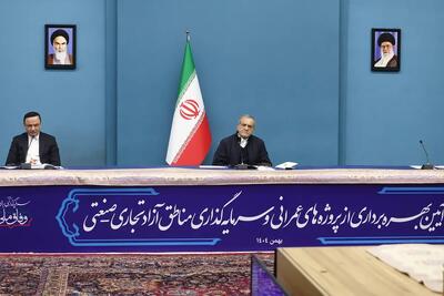  پزشکیان: اگر بدون نقشه پیش رویم ممکن است از دنیا عقب بمانیم / قابل‌قبول نیست مردم قشم و کیش فقیر باشند