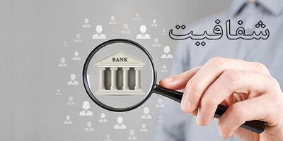  بانک مرکزی خط قرمز کشید؛ زلزله آرام در شبکه بانکی