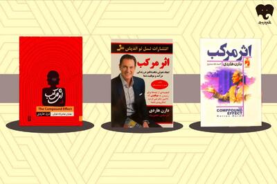  تغییرات کوچک و جزئی می‌تواند الهام‌بخش باشد