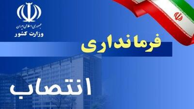  انتصاب یک فرماندار جدید در خوزستان