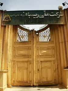  تمدید سه‌ساله مرمت کارخانه تاریخی ریسباف اصفهان