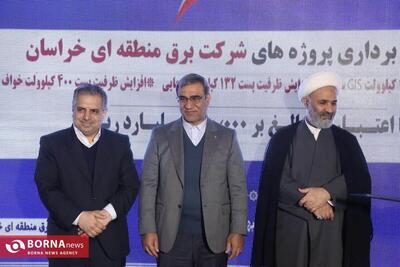  تزریق ۱۰ هزار میلیارد ریال اعتبار به شریان‌های حیاتی انرژی در خراسان رضوی/ بهره‌برداری از ۳ طرح کلان صنعت برق با حضور استاندار