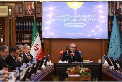  مسیر جدید توسعه منطقه‌ای با محوریت تعاونی‌ها و سرمایه‌گذاری اجتماعی