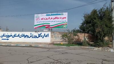  ثبت رکورد جدید احداث زیرساخت‌ های ورزشی در خوزستان؛ افتتاح ۲۵۷ پروژه طی چهار سال / هر پنج روز و نیم یک بهره‌برداری