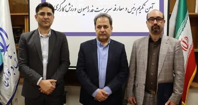  برگزاری مراسم تکریم و معارفه سرپرست جدید فدراسیون ورزش کارگری  