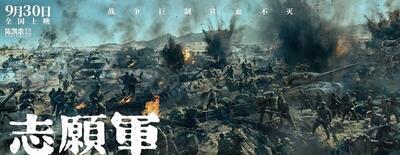  فیلم تاریخی «داوطلبان جنگ ۲: نبرد مرگ و زندگی» دوبله شد