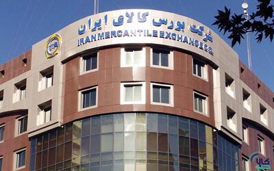  بورس کالا امروز میزبان عرضه ۶۶۸ هزار تن محصول شد