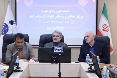  آغاز نشست ملی هم اندیشی روسای گروه توسعه ورزش همگانی و روستایی و عشایری