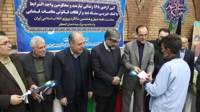  ۱۶۸ زندانی مالی در آذربایجان غربی آزاد شدند