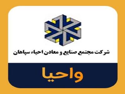  پنج سال صعود و پنج سال افول  واحیا