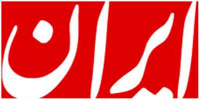  رهبری مخالف مذاکره ایران و آمریکا بودند؟