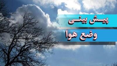  گزارش هواشناسی امروز ۱۸ بهمن ۱۴۰۴