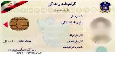  آموزش رانندگی در ایران تغییر می‌کند + جزئیات