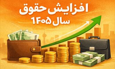  حداقل دستمزد معادل ۲ گرم طلا می شود؟ / همه چیز درباره محاسبه حقوق با قیمت طلا