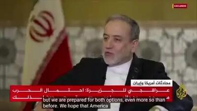  ببینید| احتمال جنگ همیشه وجود دارد و برای جلوگیری از آن آماده‌ایم