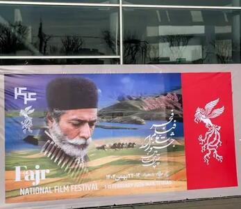  جشنواره زیر سایه جنگ با موشک‌باران لحظه‌ای!