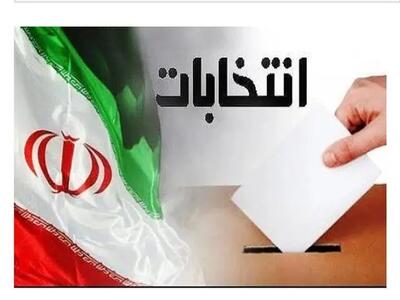  «حق اعتراض» داوطلبان شوراها تعیین‌تکلیف شد