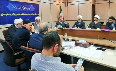  بازگشت طرح صیانت با نامی جدید؛ برخی از نمایندگان مجلس برای صداوسیما نقشه بزرگی دارند