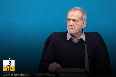  پزشکیان: بدون برنامه‌ریزی دقیق، توسعه مناطق آزاد محقق نمی‌ شود