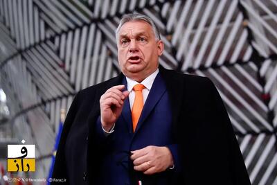  اوربان: هیچ نیرویی به اوکراین نمی‌فرستیم