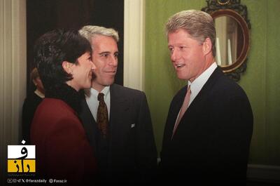  بیل کلینتون خواستار برگزاری جلسه استماع علنی در پرونده اپستین شد