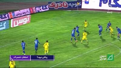  کارشناسی داوری استقلال - شمس آذر قزوین + ویدئو