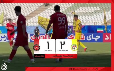  شگفتی در شیراز؛ فجرسپاسی صدرنشین را زمین زد/ تراکتور در شیراز موتورش از کار افتاد